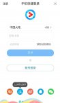 如何解除支付宝和优酷账号的绑定