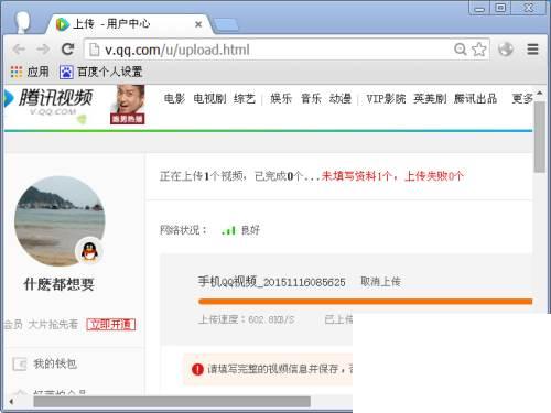 腾讯视频下载到u盘_怎么把视频上传到腾讯视频