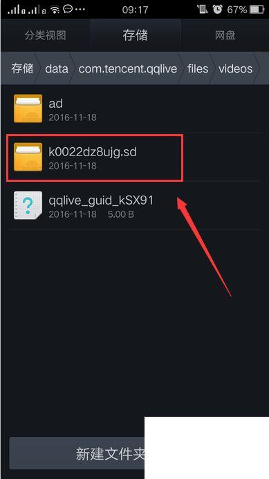 安卓手机腾讯视频缓存在哪里_安卓手机腾讯视频文件夹
