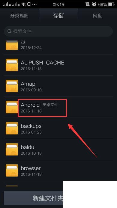 安卓手机腾讯视频缓存在哪里_安卓手机腾讯视频文件夹