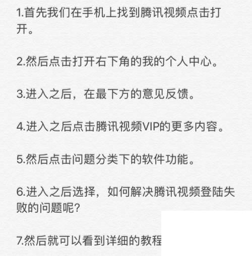 腾讯视频安卓版下载_腾讯视频～如何解决腾讯视频登陆失败的问题呢