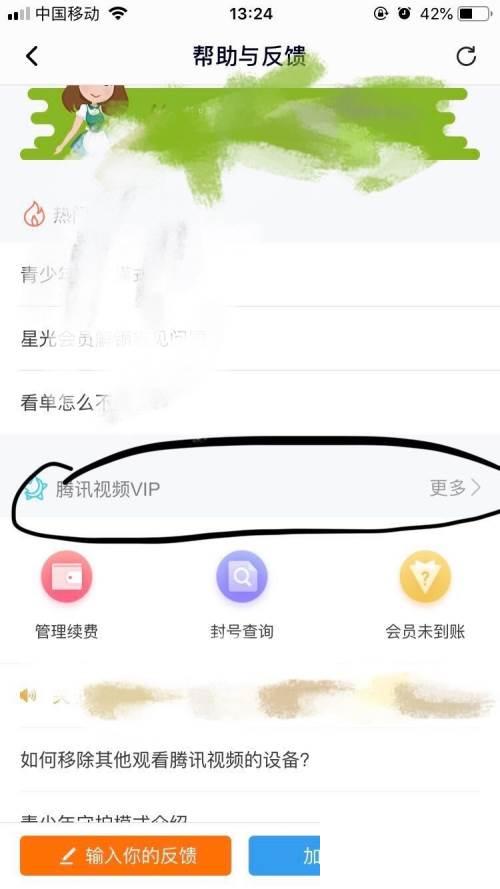 上传到腾讯的视频可以设置不给下载吗_腾讯视频～如何解决腾讯视频字幕异常问题呢