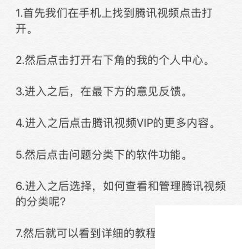 腾讯视频tv版下载_腾讯视频～如何查看和管理腾讯视频的分类呢