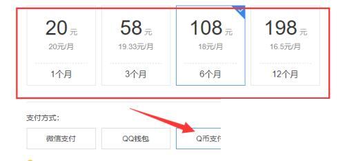Q币怎么给好友的QQ号充值腾讯视频VIP