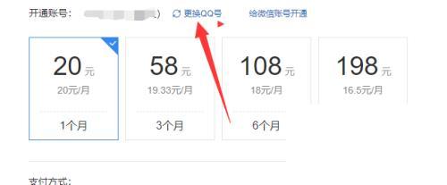Q币怎么给好友的QQ号充值腾讯视频VIP