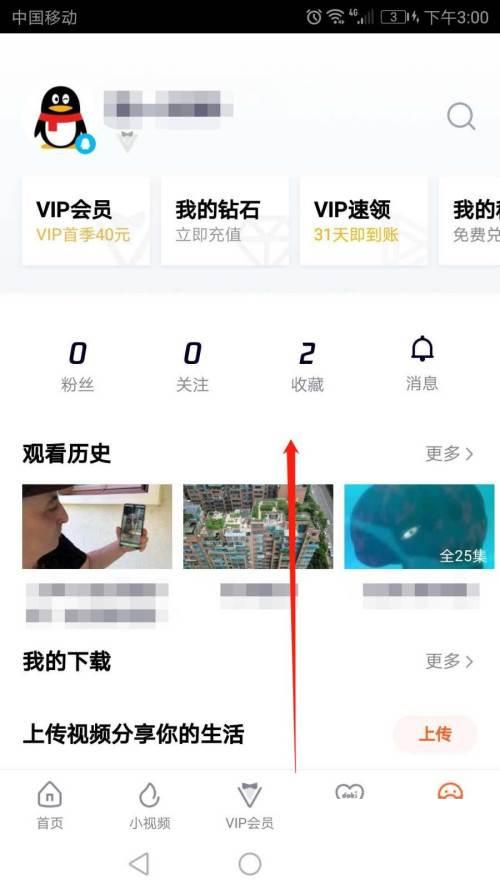 腾讯视频下载的视频在哪个文件里_腾讯视频怎么提交反馈