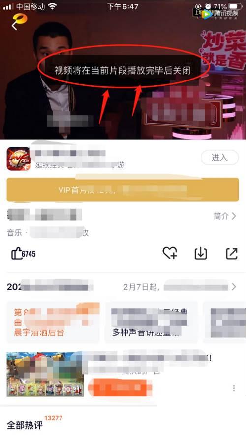 腾讯视频下载不了_腾讯视频如何设置定时关闭