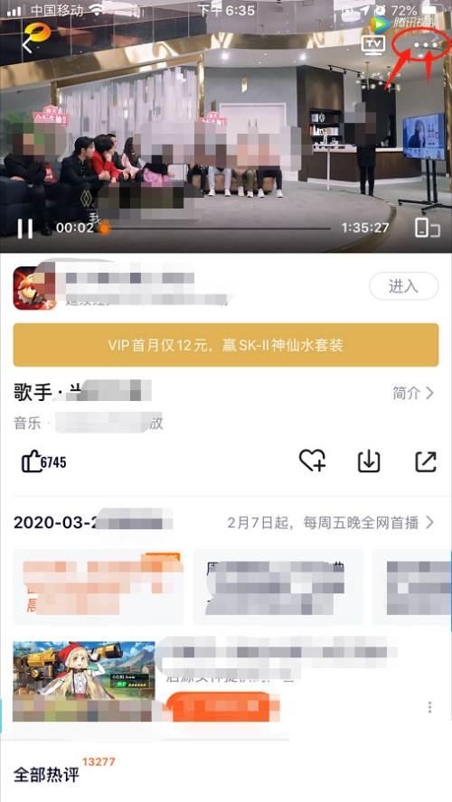 腾讯视频下载不了_腾讯视频如何设置定时关闭