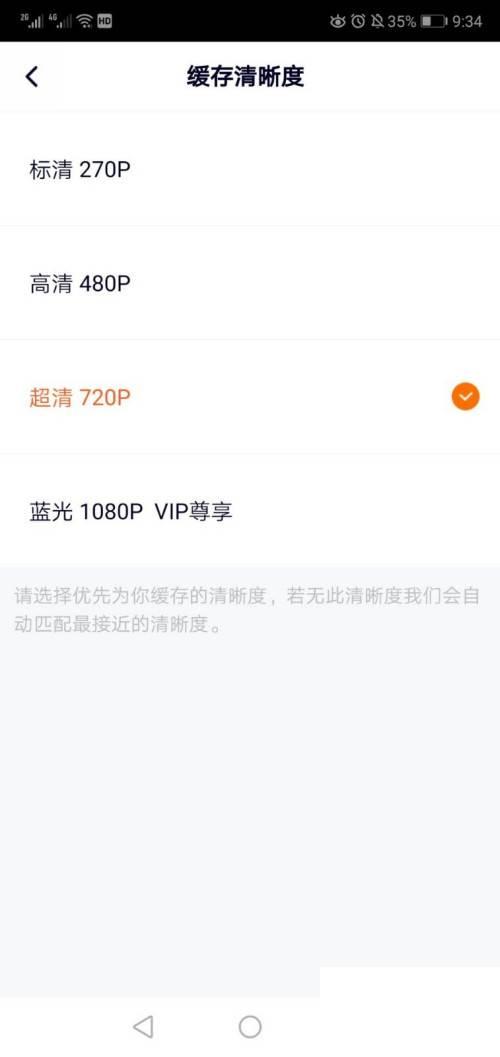 腾讯视频下载后如何转成mp4_腾讯视频如何设置下载视频的清晰度