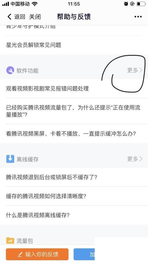 为什么腾讯视频下载不了_腾讯视频怎么升级最新版本