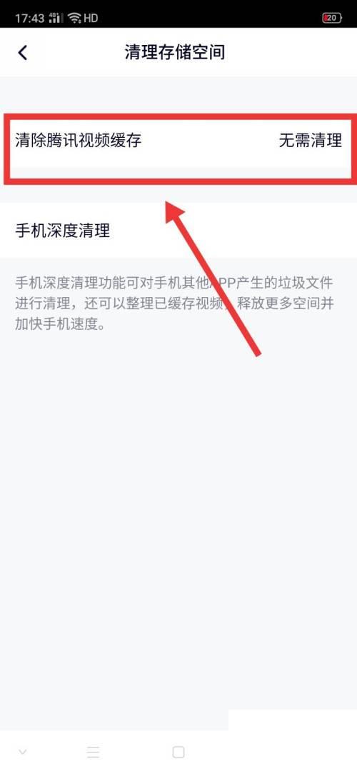 腾讯下载的视频怎么转换成mp4格式_腾讯视频怎么清理缓存