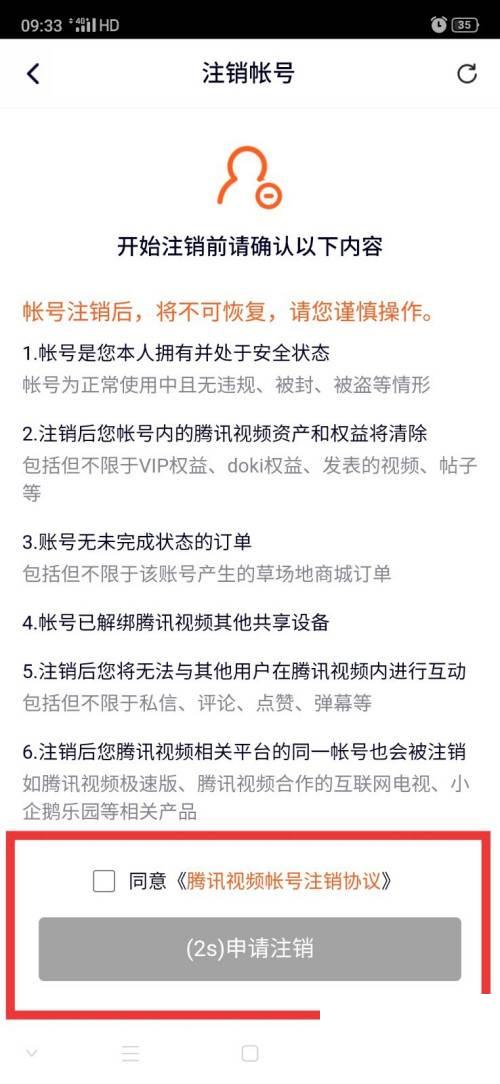 腾讯视频下载安卓_腾讯视频怎么注销账号