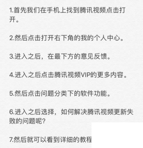 腾讯视频vip版下载_腾讯视频～如何解决腾讯视频更新失败的问题呢