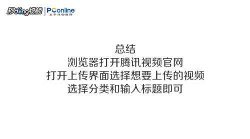 手机下载的腾讯视频怎么没有看见图标_腾讯视频如何上传审核