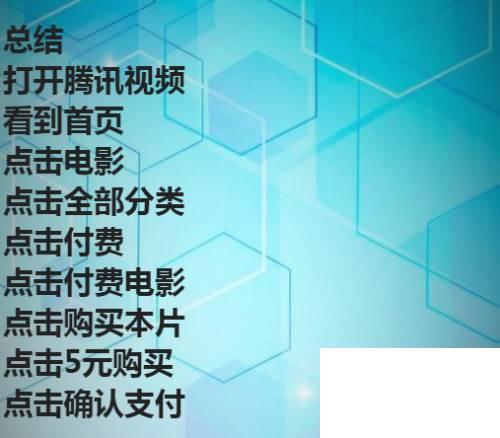 腾讯视频下载的视频转为本地视频_腾讯视频怎么购买单片