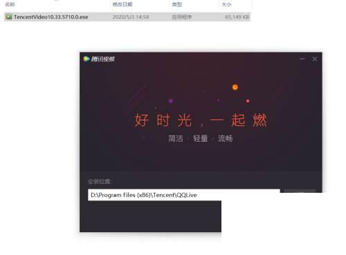 最新腾讯视频app下载_腾讯视频安装教程