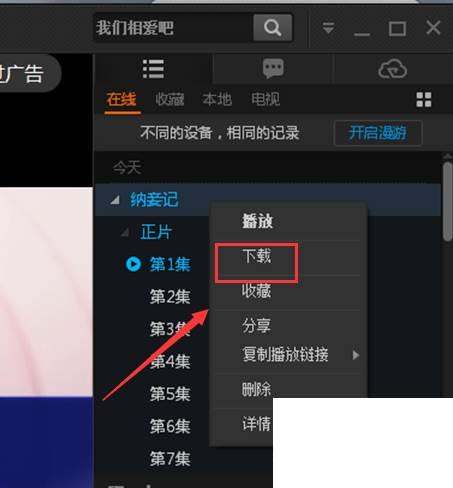 怎么使用PPTV怎么下载电视剧