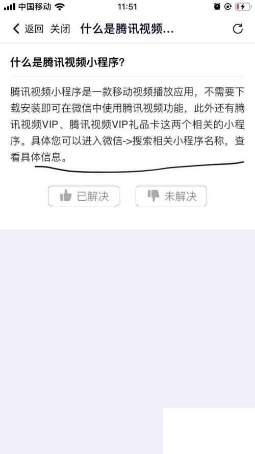 腾讯视频怎么下载_什么是腾讯视频小程序