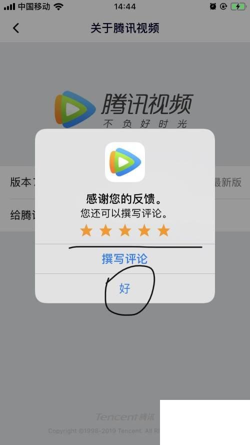 电视上怎么下载腾讯视频_如何给腾讯视频打分
