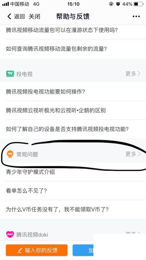 下载腾讯视频app_腾讯视频～如何熄灭QQ上的腾讯视频图标呢