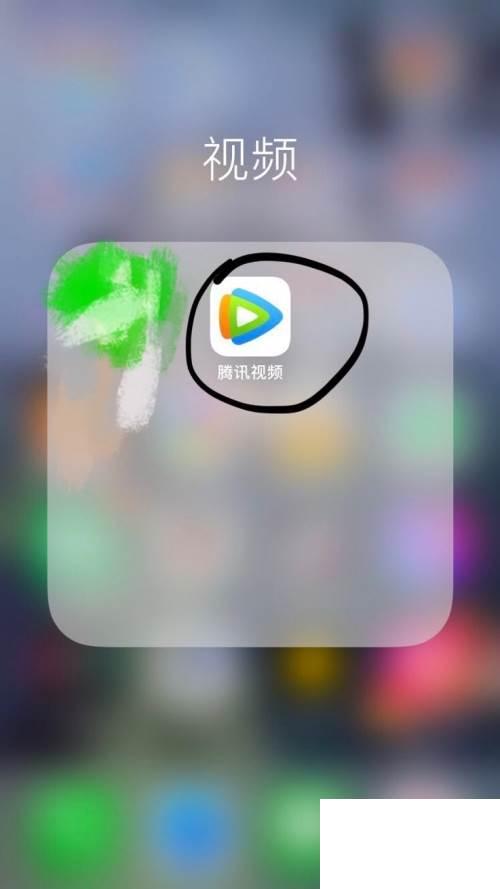 下载腾讯视频app_腾讯视频～如何熄灭QQ上的腾讯视频图标呢