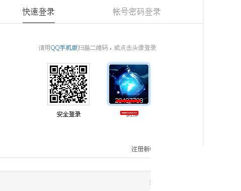 如何用qq账号登陆pptv