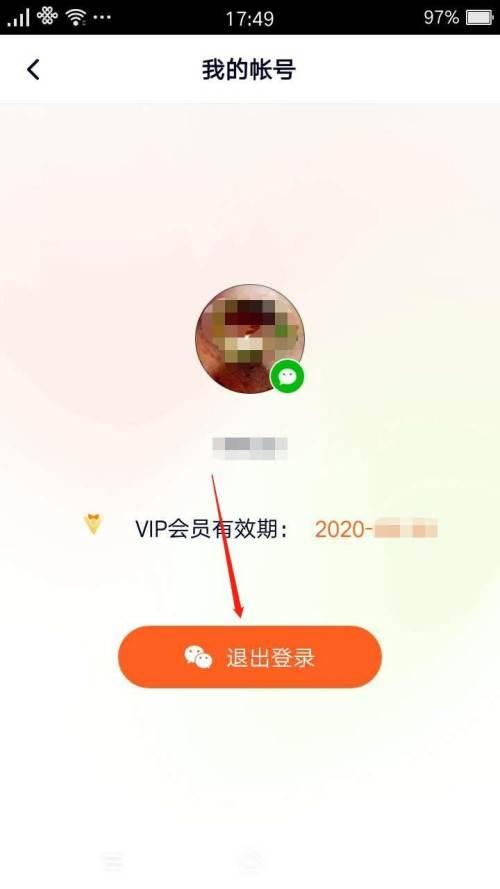 腾讯视频下载下来的视频在哪里_腾讯视频怎么退出登录