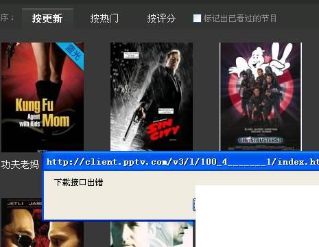 pptv破解版2014无限制好不好用