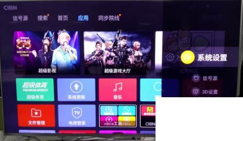 pptv电视版怎么安装到电视上