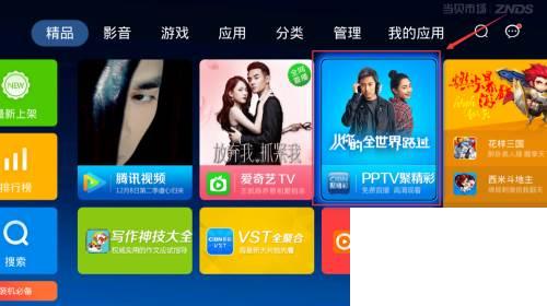 pptv电视版怎么安装到电视上