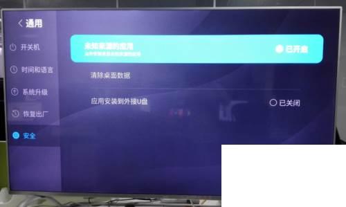 pptv电视版怎么安装到电视上