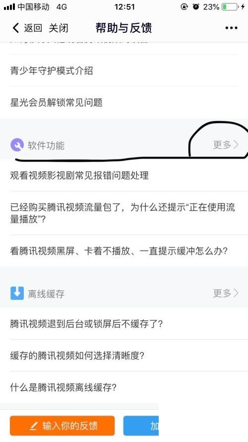 腾讯视频下载安装链接_腾讯视频～如何使用腾讯视频看单功能呢