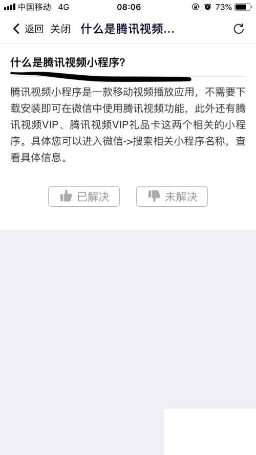 如何下载腾讯视频里的视频_腾讯视频～如何使用腾讯视频小程序功能呢