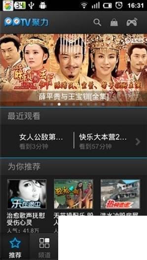 pptv怎么下载电影