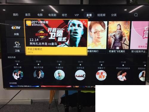 PPTV Q1盒子怎么看体育直播_操作步骤