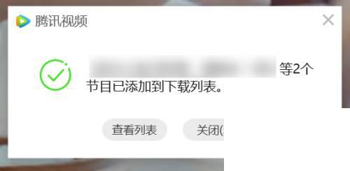 腾讯下载的视频在哪里_腾讯视频怎么下载视频