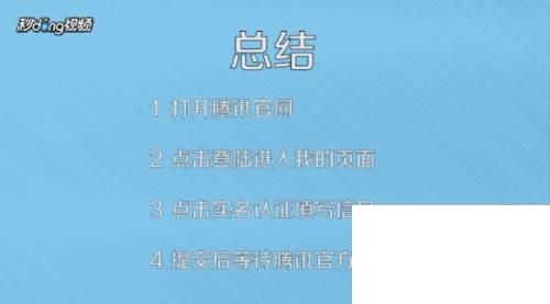 电视上怎么下载腾讯视频_腾讯视频如何实名认证