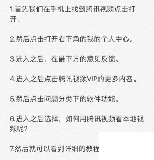 腾讯视频电脑版下载_腾讯视频～如何用腾讯视频看本地视频呢