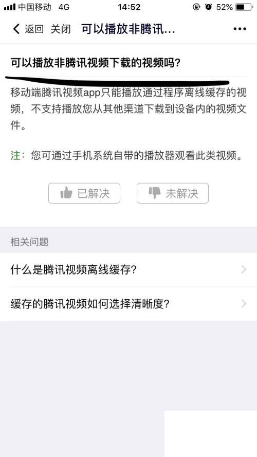 腾讯视频电脑版下载_腾讯视频～如何用腾讯视频看本地视频呢