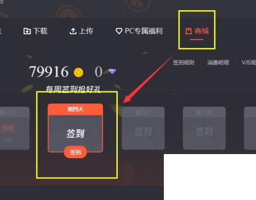 腾讯视频怎么下载_腾讯视频怎么签到