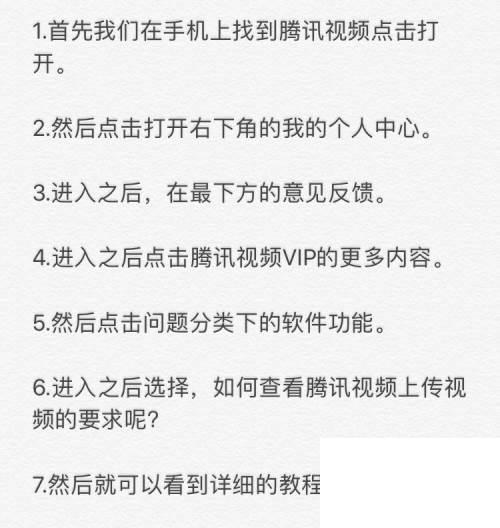 腾讯视频下载安装电视剧_腾讯视频～如何查看腾讯视频上传视频的要求呢