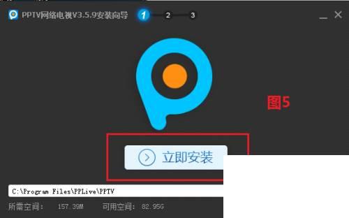 如何在电脑上安装PPTV软件