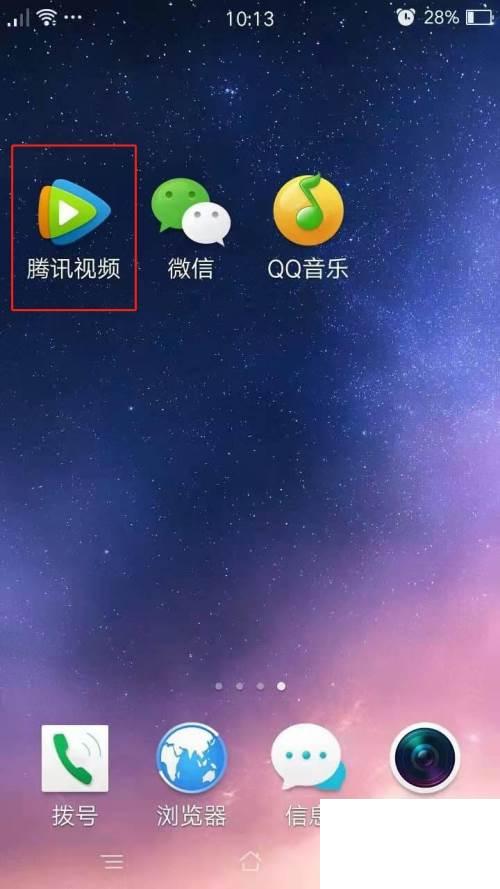 手机腾讯下载app_腾讯视频怎么下载视频