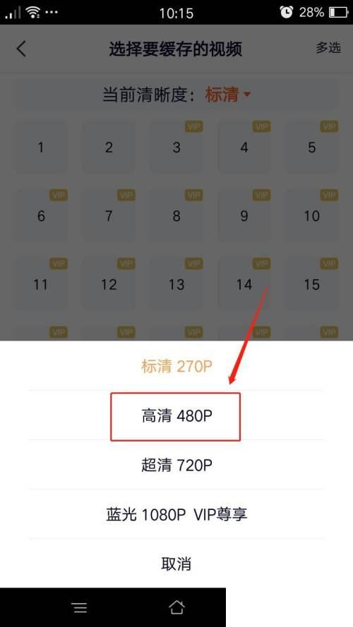 手机腾讯下载app_腾讯视频怎么下载视频