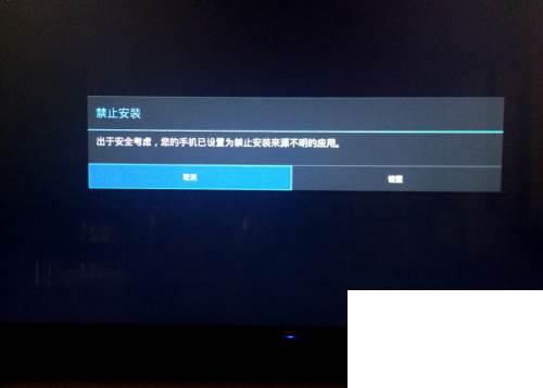 PPTV 55T电视破解安装软件方法