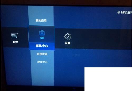 PPTV 55T电视破解安装软件方法