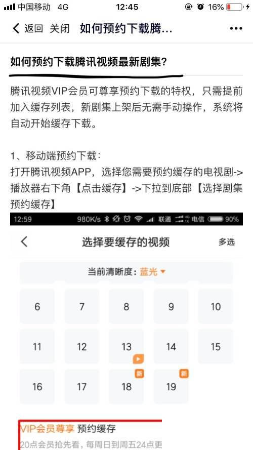 腾讯视频下载安装免费2020_腾讯视频～如何预约下载腾讯视频的最新剧集呢