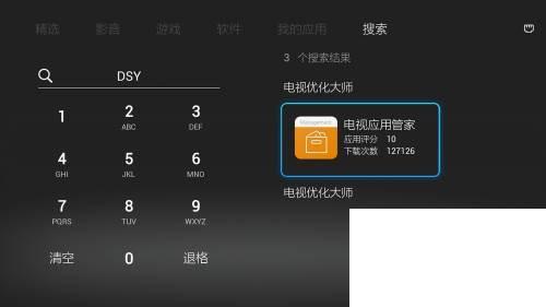 PPTV电视-50P怎么装软件（图文教程）