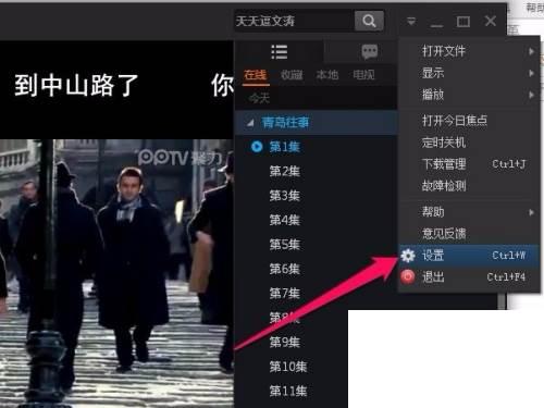 把PPTV聚力的视频下载到电脑/U盘_有没有好方法