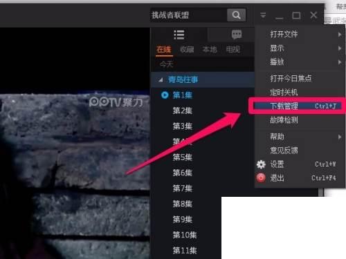 把PPTV聚力的视频下载到电脑/U盘_有没有好方法